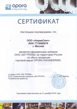 sertifikat-oi
